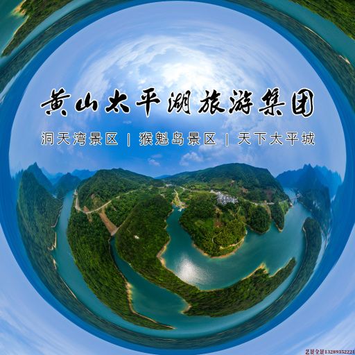 普兰720全景拍摄